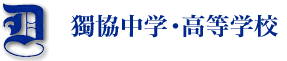 Logo der Dokkyo-Oberschule